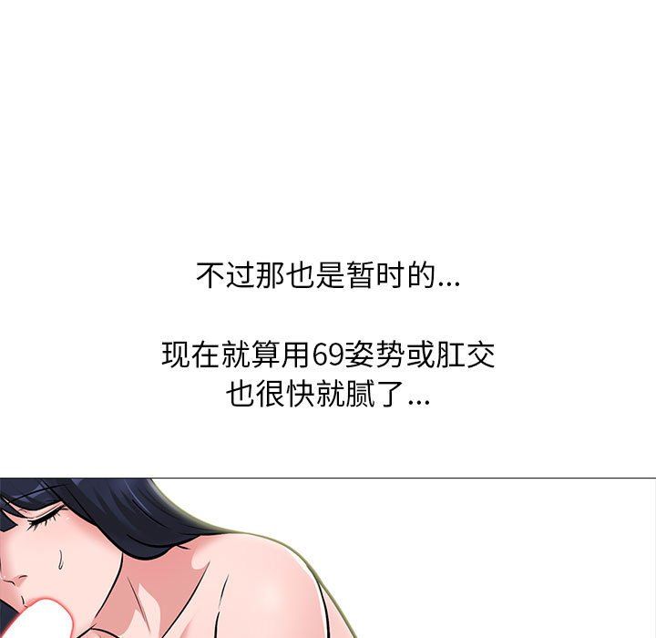 女教授的秘密，第132章，第 115 页