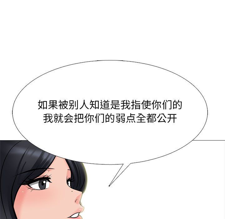 女教授的秘密，第132章，第 83 页