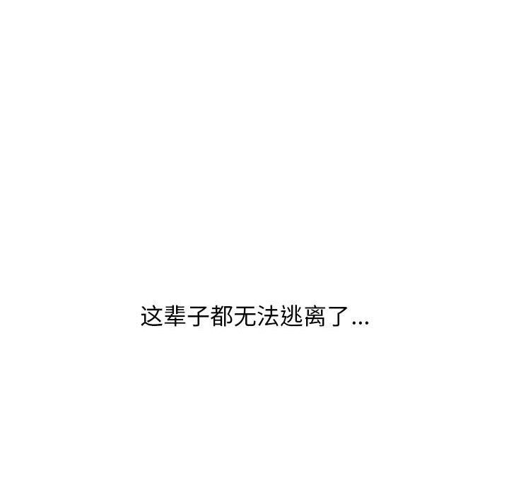 女教授的秘密，第132章，第 38 页