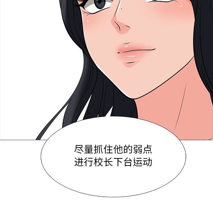 女教授的秘密，第132章，第 79 页