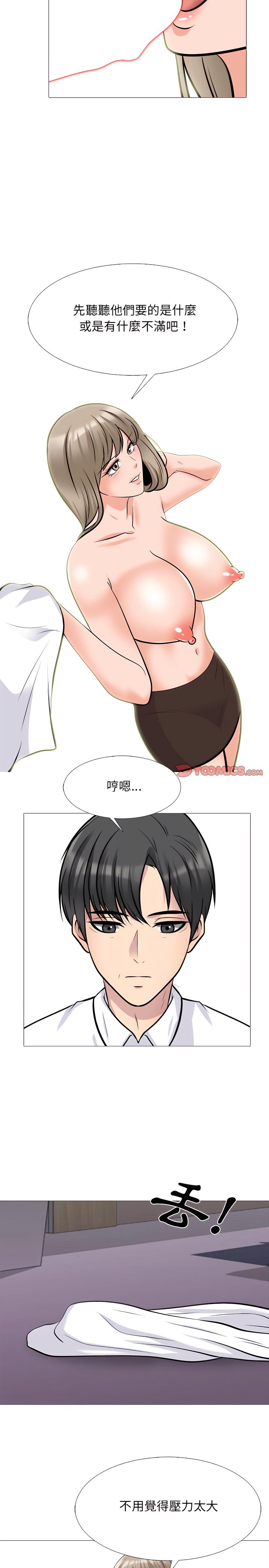女教授的秘密，第133章，第 12 页