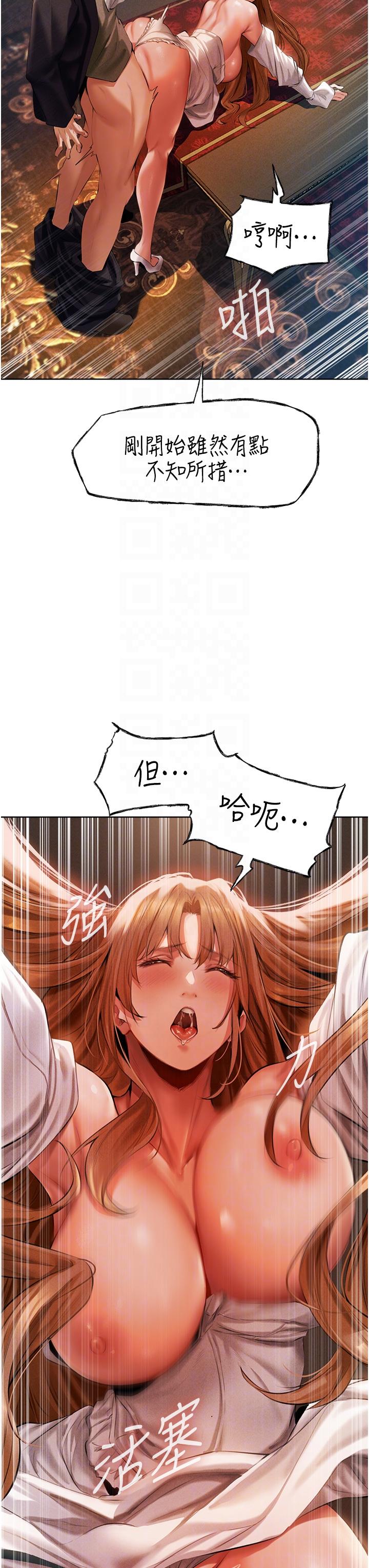 異界獵妻人，第13話-淫水噴發的貝爾迪亞，第 22 页