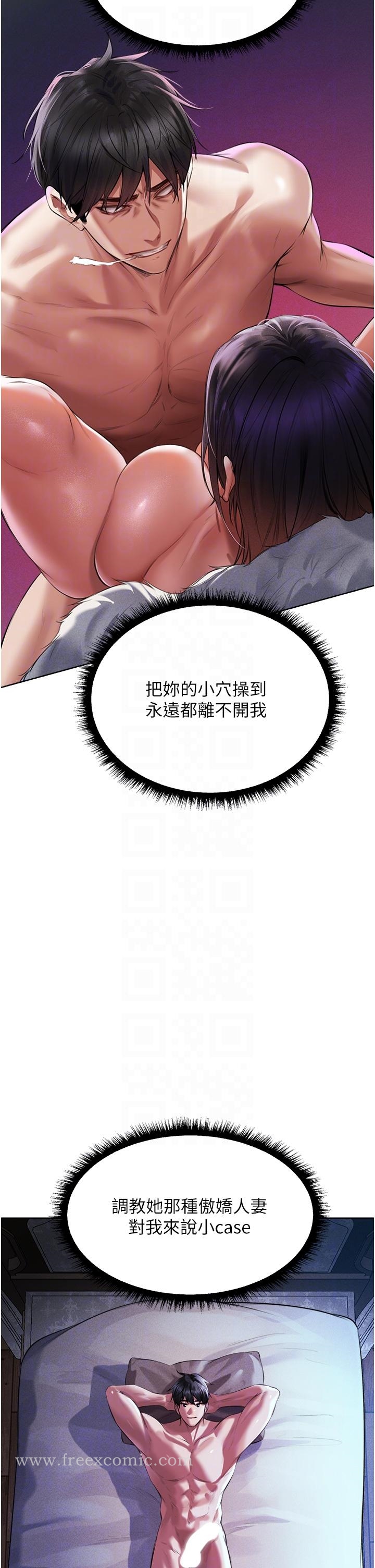 異界獵妻人，第14話-用扛腿式插爆妳，第 21 页