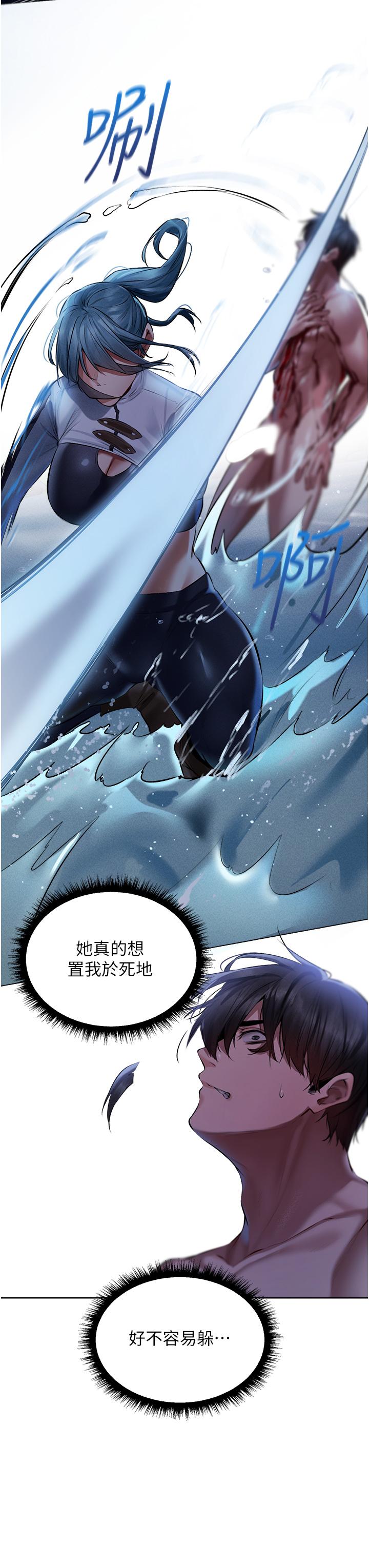 異界獵妻人，第14話-用扛腿式插爆妳，第 52 页