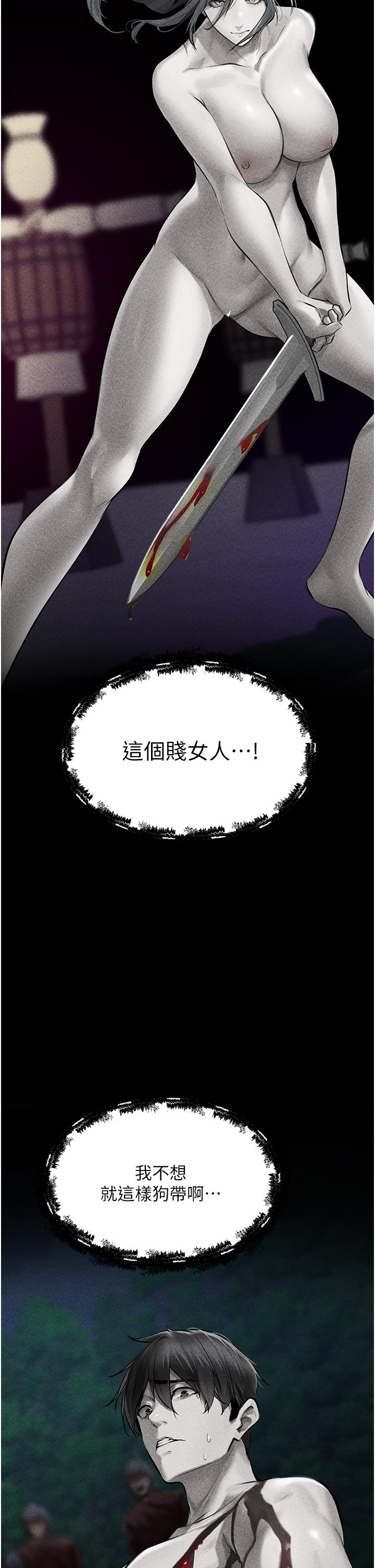 異界獵妻人，第15話-身材火辣的女師父，第 8 页
