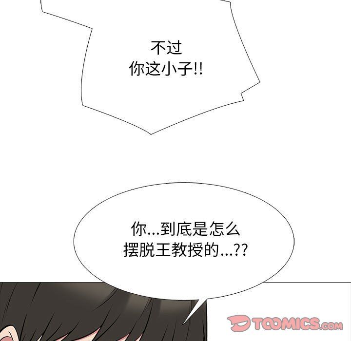 女教授的秘密，第134章，第 93 页