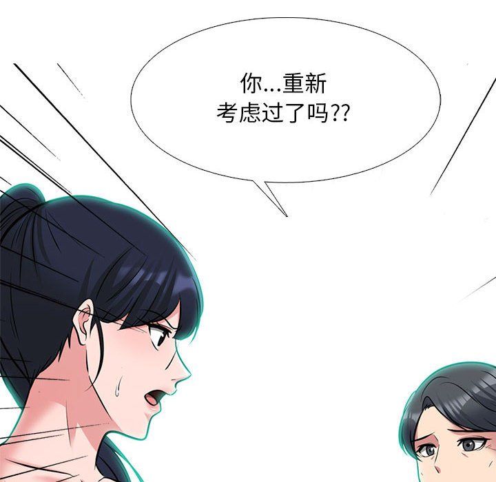 女教授的秘密，第134章，第 46 页
