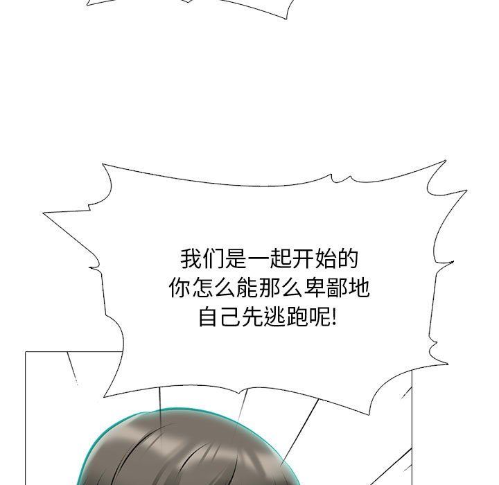 女教授的秘密，第134章，第 97 页