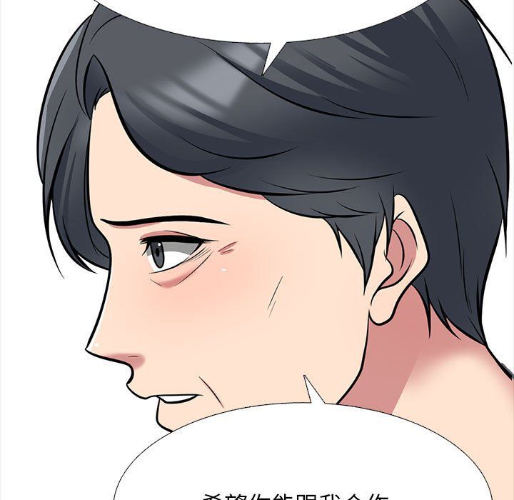 女教授的秘密，第134章，第 49 页