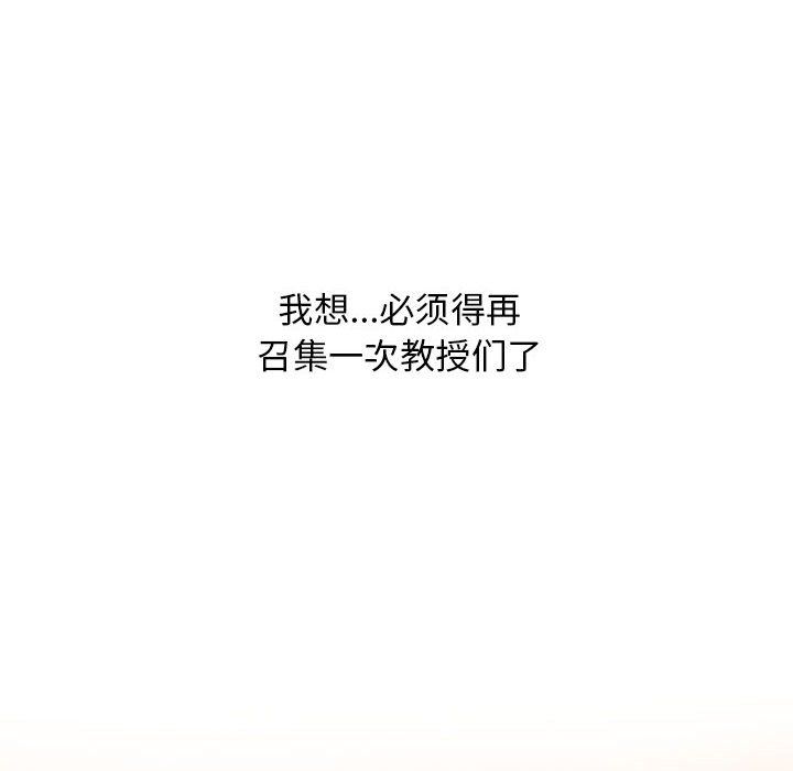 女教授的秘密，第134章，第 126 页