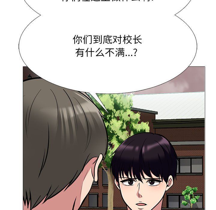 女教授的秘密，第134章，第 91 页