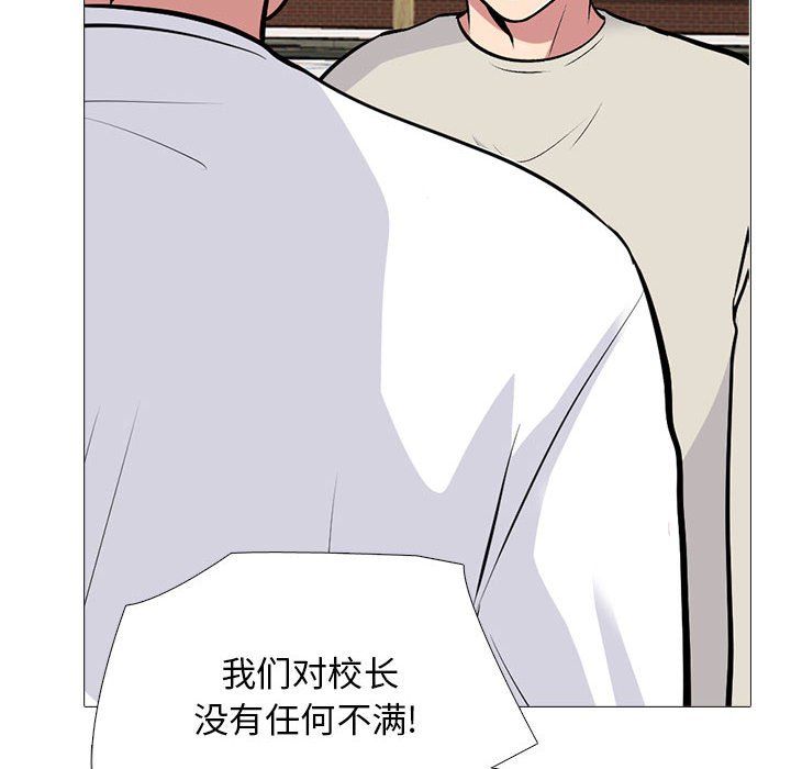 女教授的秘密，第134章，第 92 页