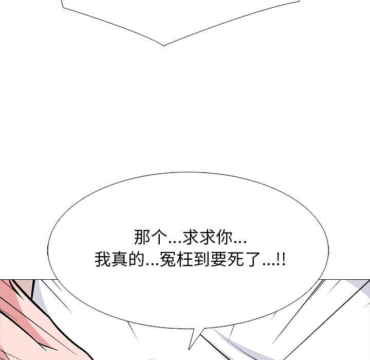 女教授的秘密，第134章，第 53 页