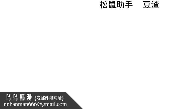 異界獵妻人，第17話-妳插我刀子，我捅妳棒子！，第 65 页