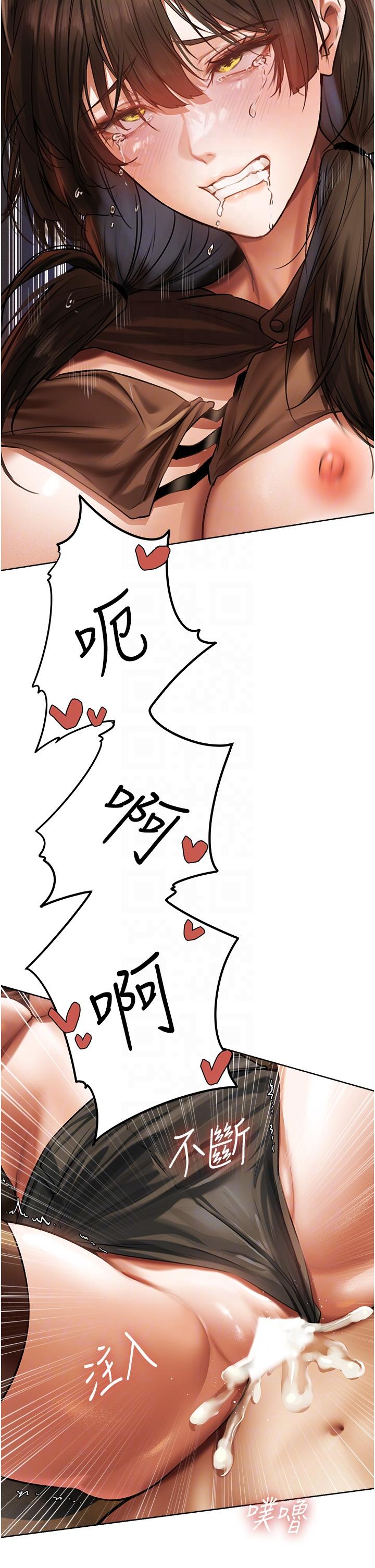 異界獵妻人，第17話-妳插我刀子，我捅妳棒子！，第 22 页