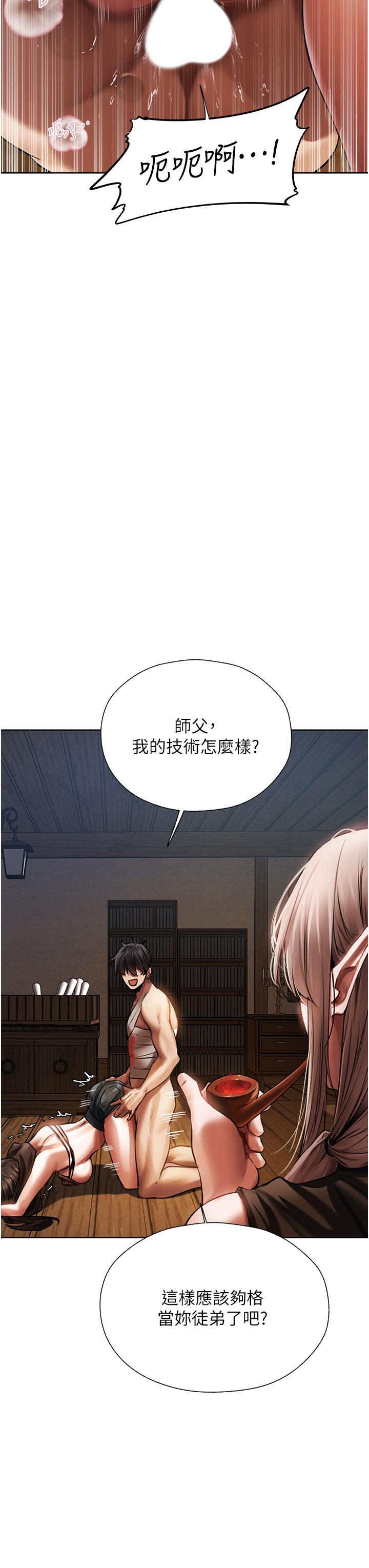 異界獵妻人，第17話-妳插我刀子，我捅妳棒子！，第 12 页