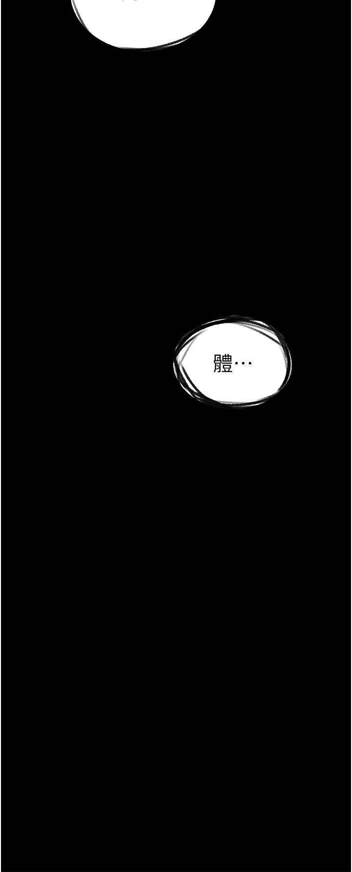 異界獵妻人，第18話-療癒人心的巨乳，第 5 页