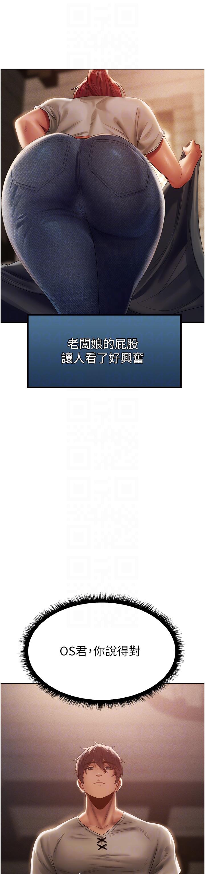 異界獵妻人，第19話-人妻收割計畫趴兔！，第 22 页