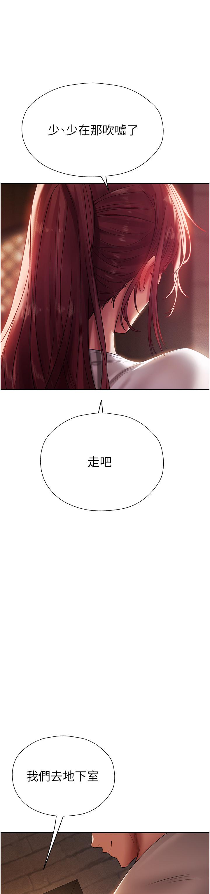 異界獵妻人，第19話-人妻收割計畫趴兔！，第 52 页