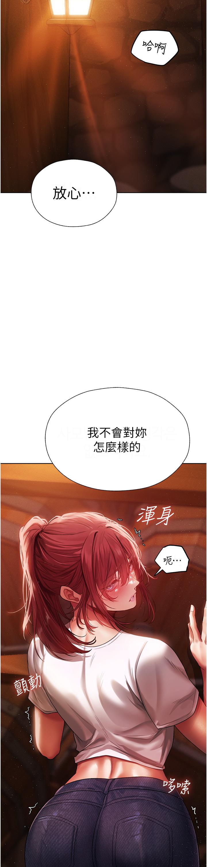 異界獵妻人，第19話-人妻收割計畫趴兔！，第 60 页
