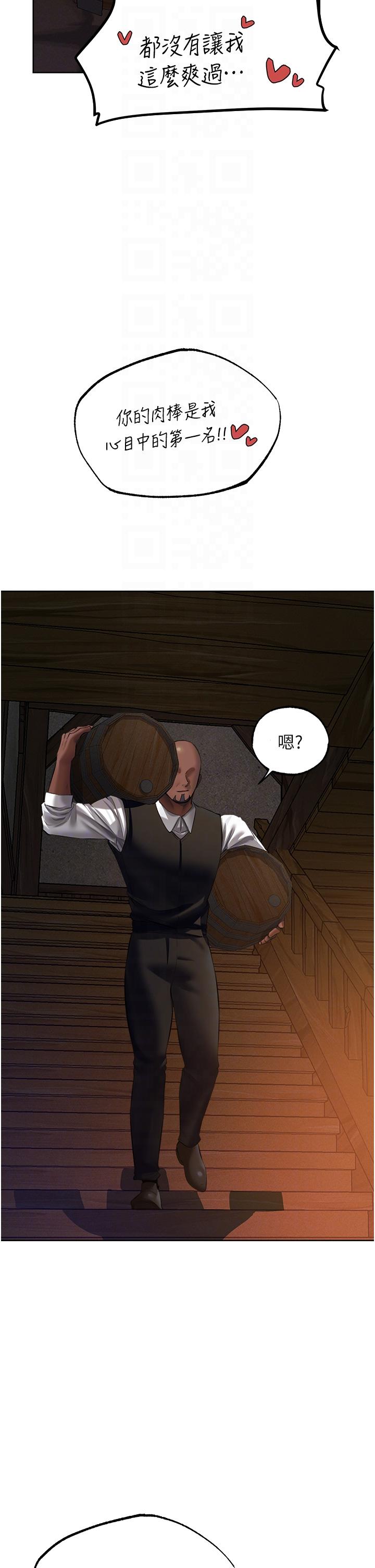 異界獵妻人，第21話-操鮑鮑賺飽飽，第 22 页