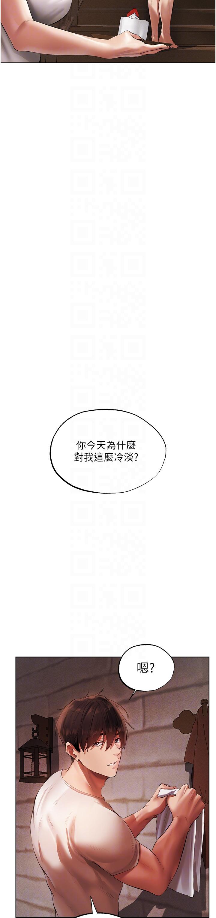 異界獵妻人，第23話-世界第一「棒」!，第 22 页