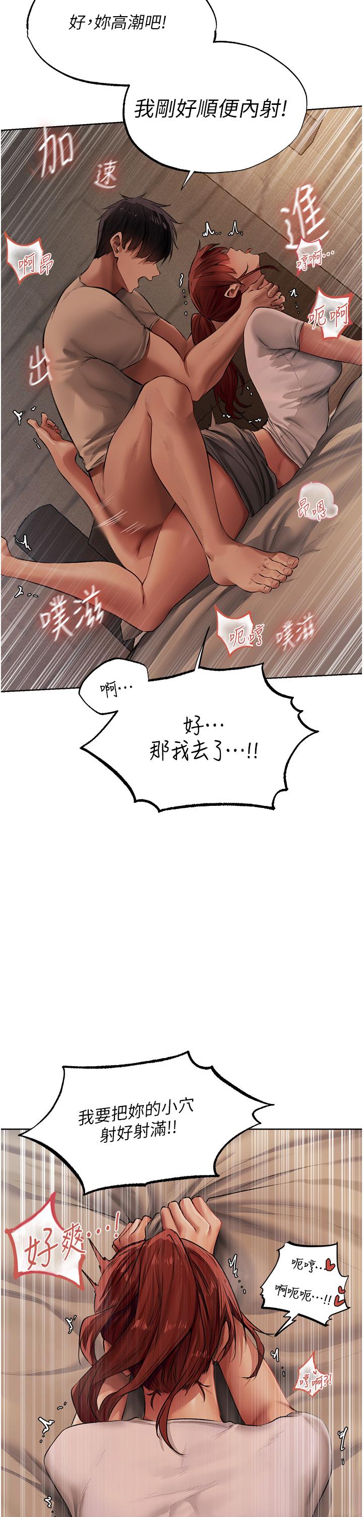 異界獵妻人，第24話-仁棲大人，我還要，第 21 页