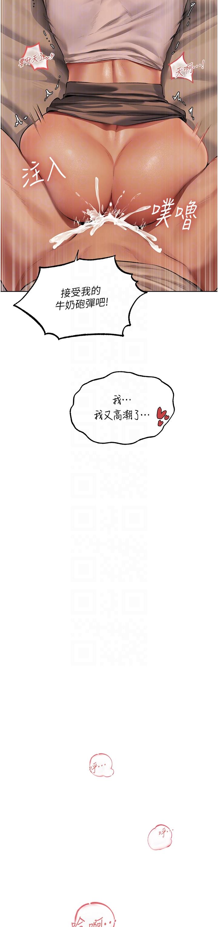 異界獵妻人，第24話-仁棲大人，我還要，第 22 页