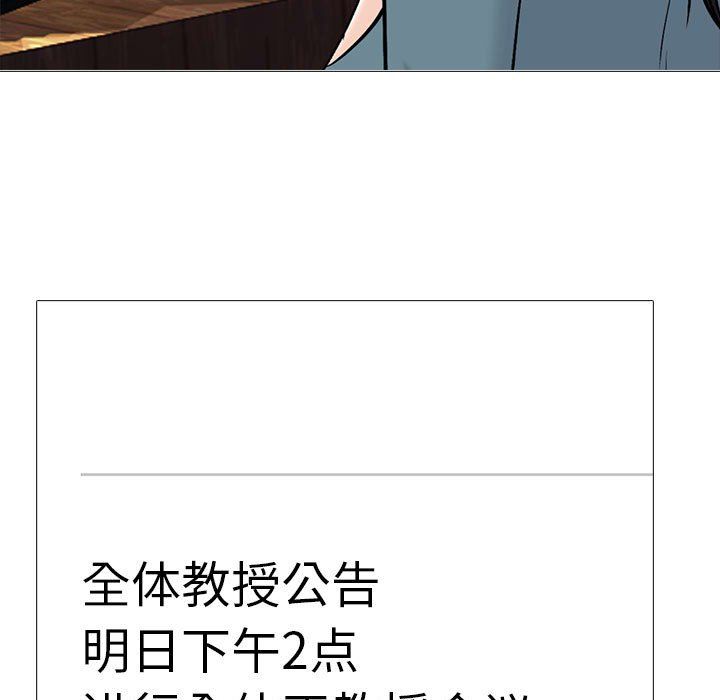 女教授的秘密，第135章，第 59 页