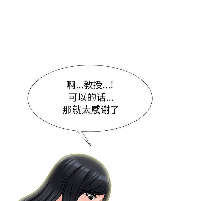 女教授的秘密，第135章，第 80 页