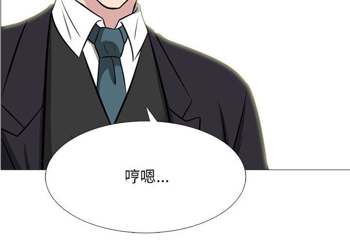 女教授的秘密，第135章，第 4 页
