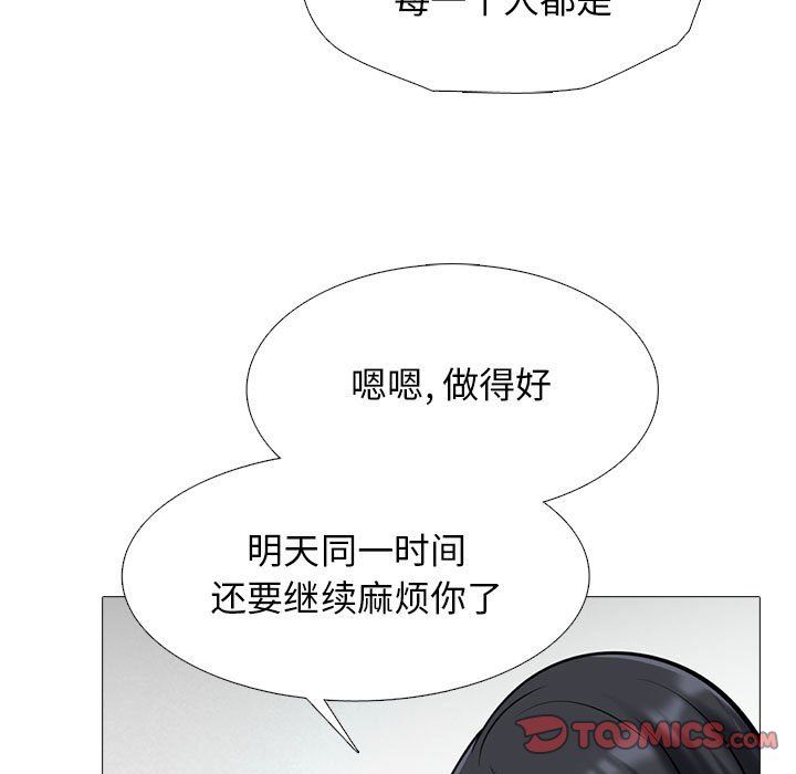 女教授的秘密，第135章，第 75 页