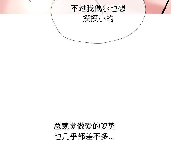女教授的秘密，第135章，第 42 页
