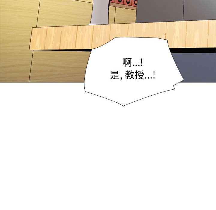 女教授的秘密，第135章，第 90 页