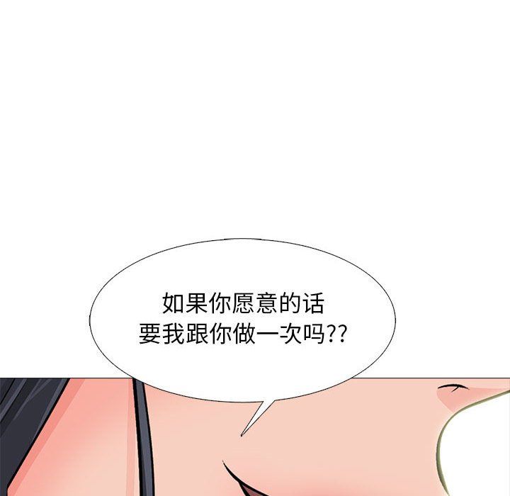 女教授的秘密，第135章，第 78 页