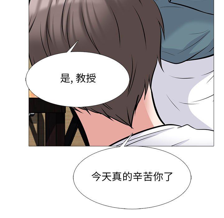 女教授的秘密，第135章，第 77 页