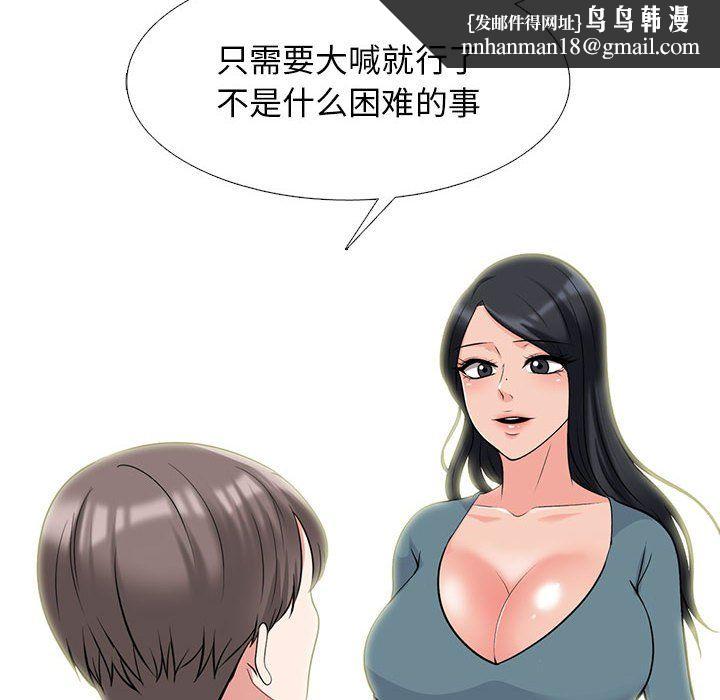 女教授的秘密，第135章，第 72 页