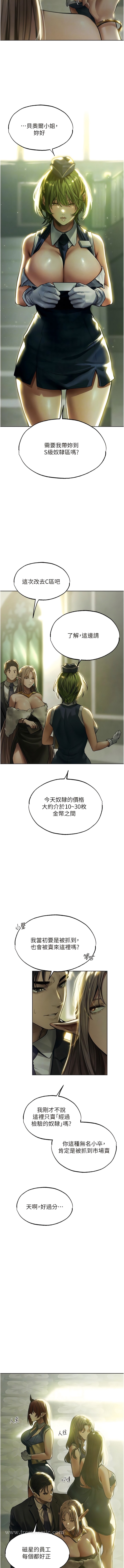 異界獵妻人，第28話-獵人的頭號奴隸，第 8 页
