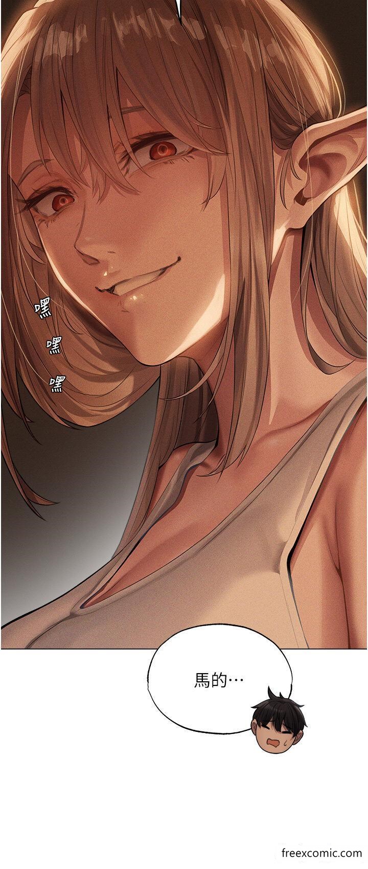 異界獵妻人，第29話-不肯屈服的高傲處女，第 8 页