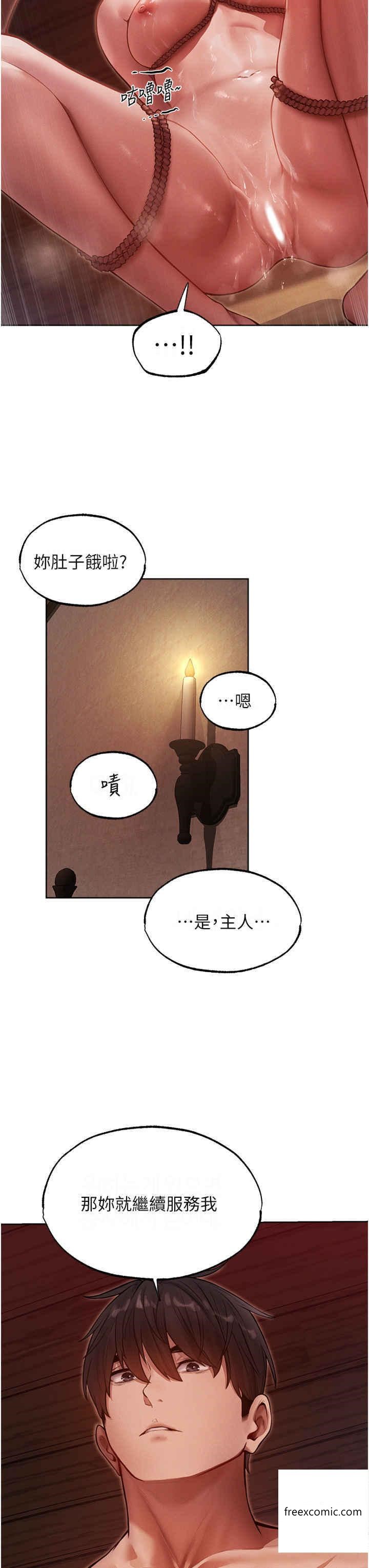 異界獵妻人，第31話-滿嘴的調教成果，第 21 页