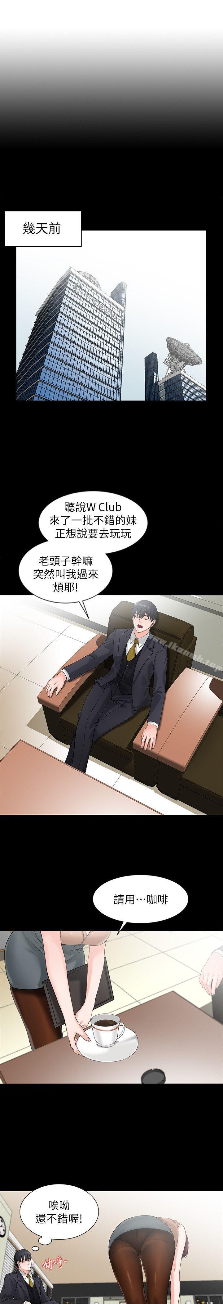 異鄉人:意外桃花源，第1話-大企業繼承人，朱恆燮，第 8 页