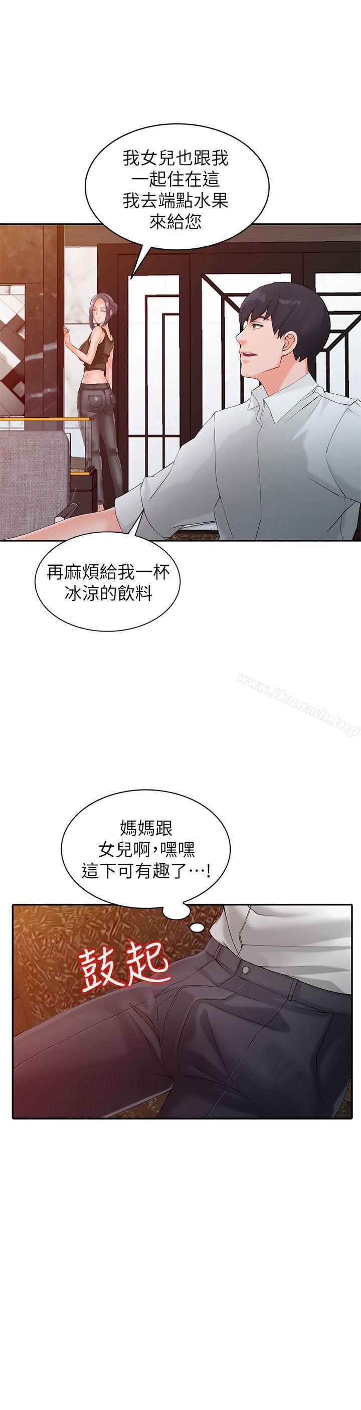 異鄉人:意外桃花源，第1話-大企業繼承人，朱恆燮，第 22 页