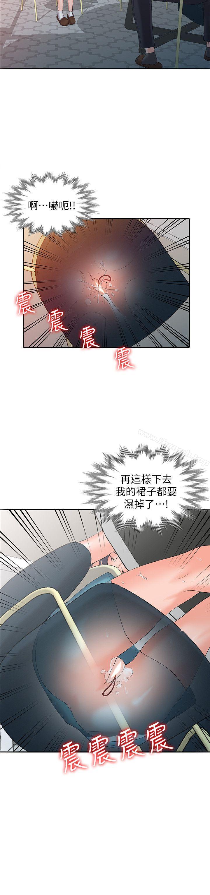 異鄉人:意外桃花源，第3話-「低頭」認輸，第 11 页