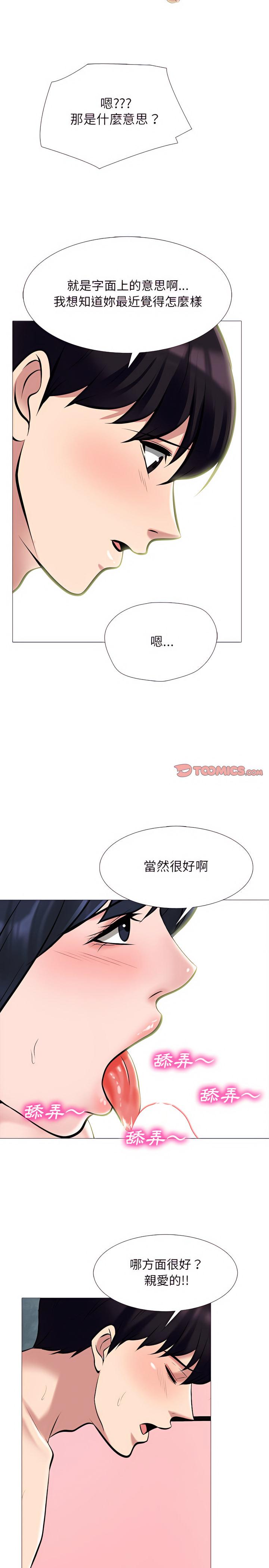 女教授的秘密，第136章，第 11 页