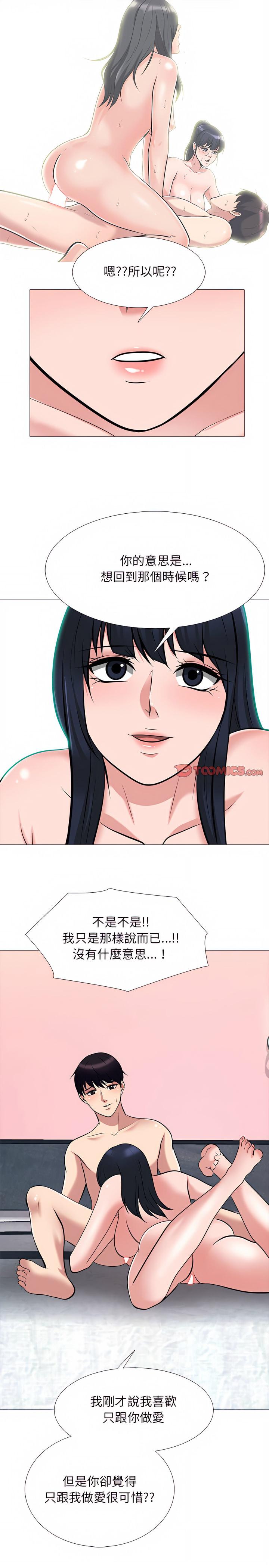 女教授的秘密，第136章，第 15 页