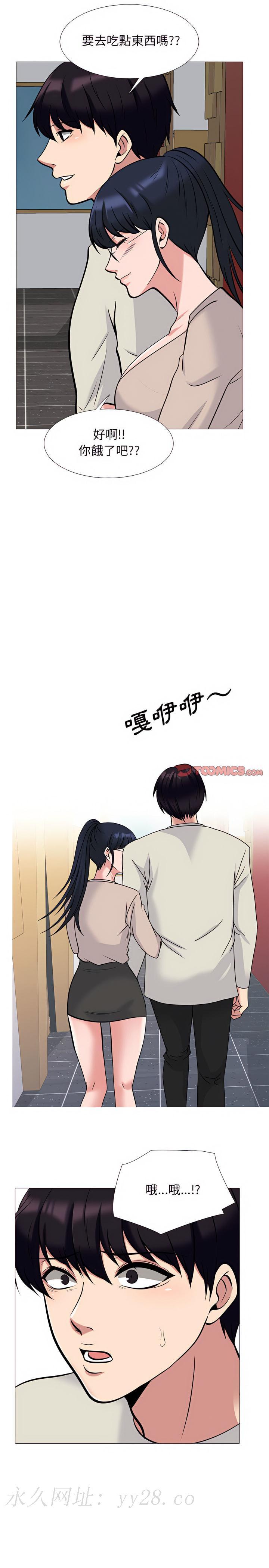 女教授的秘密，第137章，第 25 页