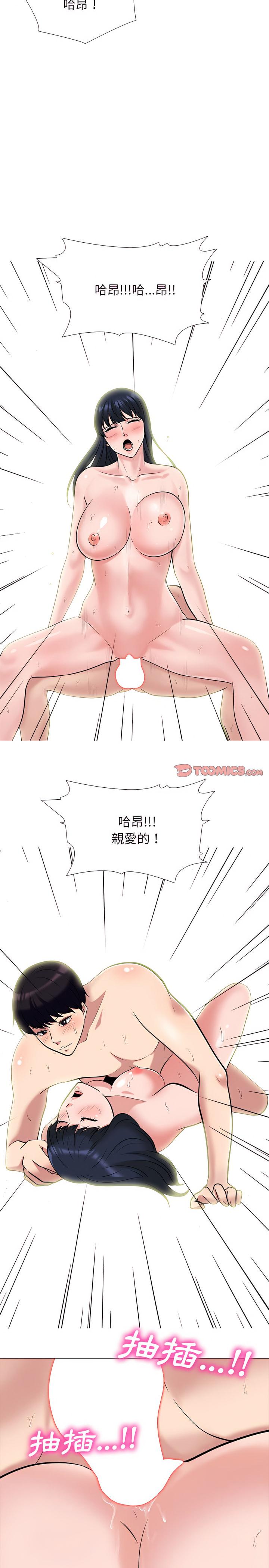 女教授的秘密，第137章，第 22 页