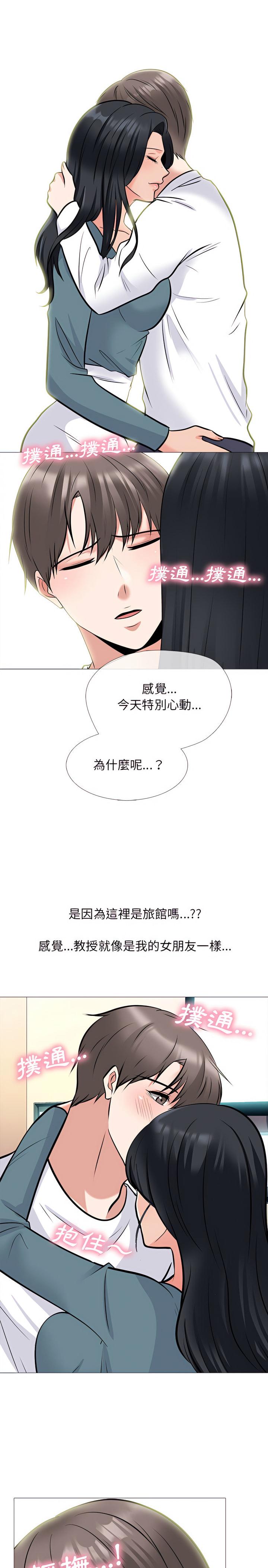 女教授的秘密，第137章，第 3 页