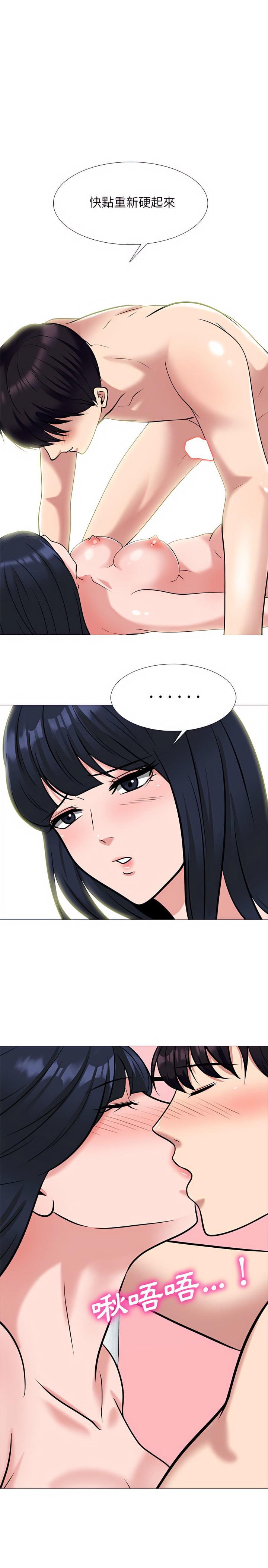 女教授的秘密，第137章，第 15 页