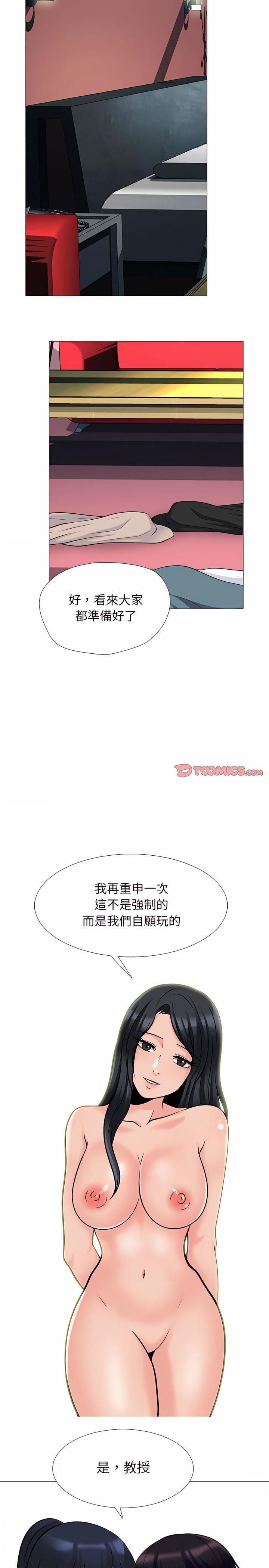 女教授的秘密，第138章，第 17 页